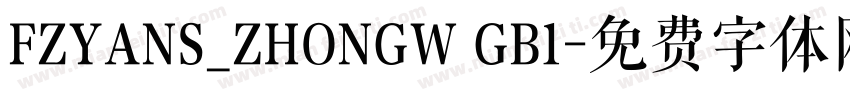 FZYANS_ZHONGW GB1字体转换